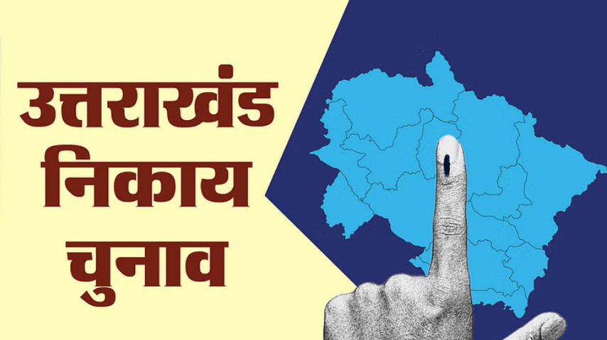 उत्तराखंड में अक्टू बर में नहीं होंगे निकाय चुनाव, राज्यआ सरकार ने नैनीताल हाई कोर्ट में दिया शपथ पत्र