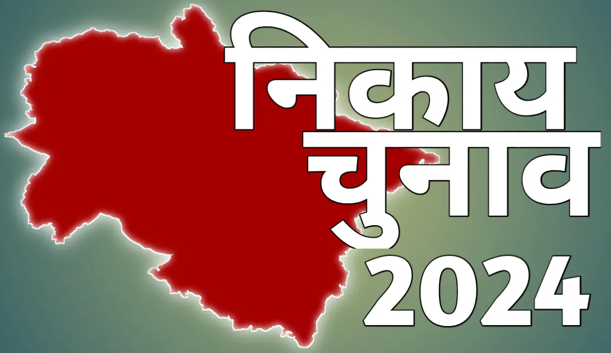 उत्त्राखंड नगर निकाय चुनाव के लिए उम्मीनदवारों के नामों की बीजेपी की पहली लिस्ट जारी… देखिये