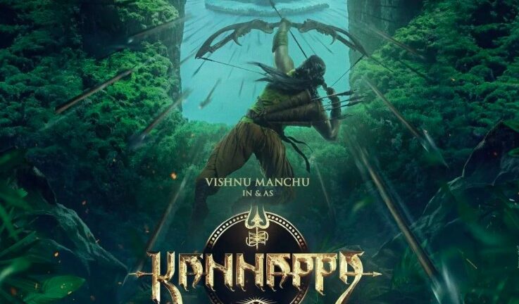 विष्णु मांचू की आगामी फिल्म ‘कन्नप्पा’ का टीजर हुआ रिलीज, 25 अप्रैल को सिनेमाघरों में देगी दस्तक